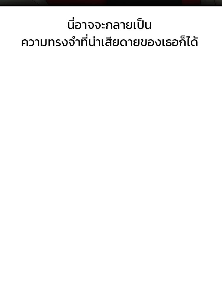ทวงคืนชานบี - หน้า 90