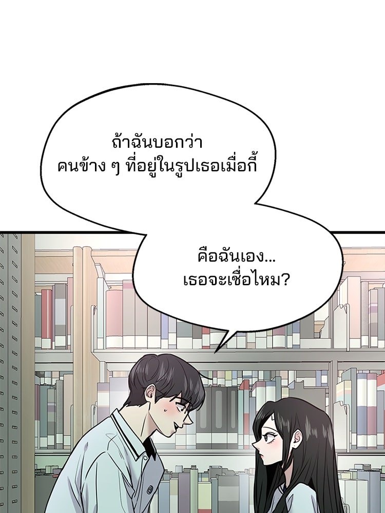 ทวงคืนชานบี - หน้า 91