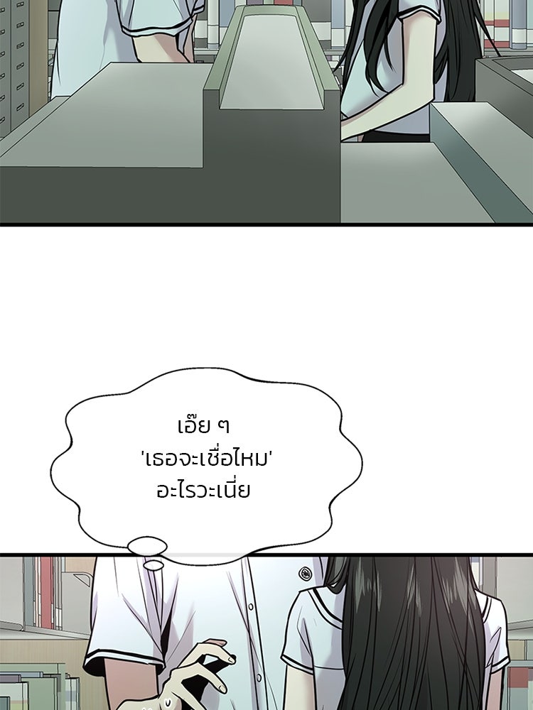 ทวงคืนชานบี - หน้า 92