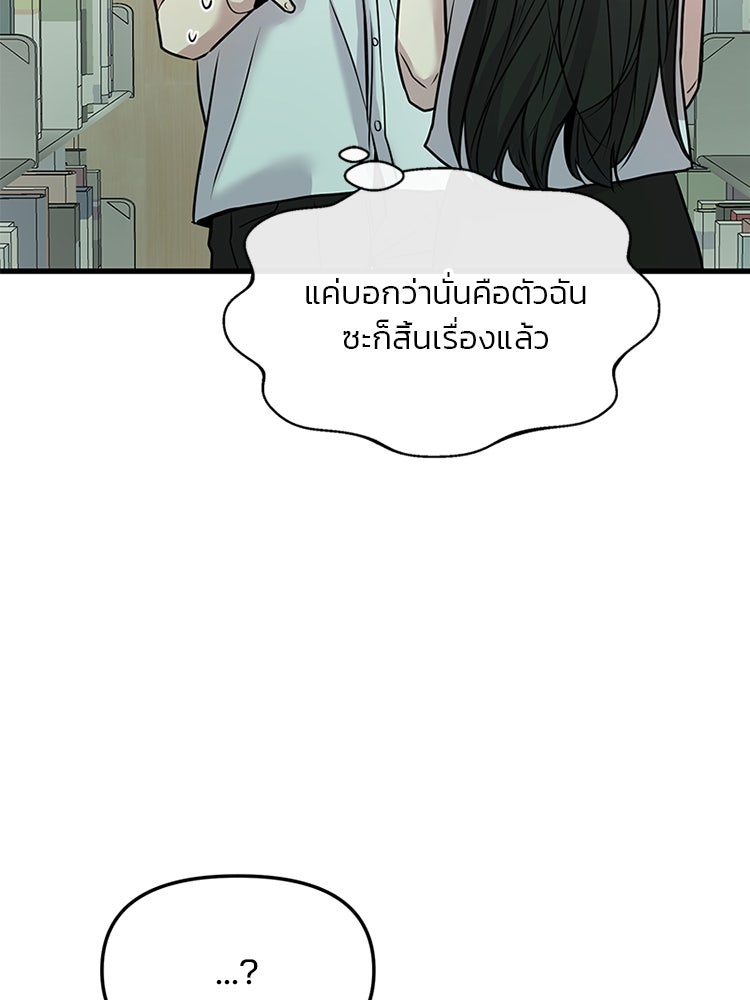 ทวงคืนชานบี - หน้า 93