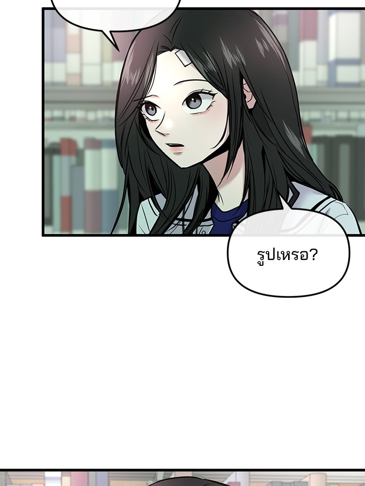 ทวงคืนชานบี - หน้า 94