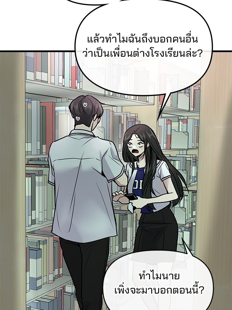 ทวงคืนชานบี - หน้า 96