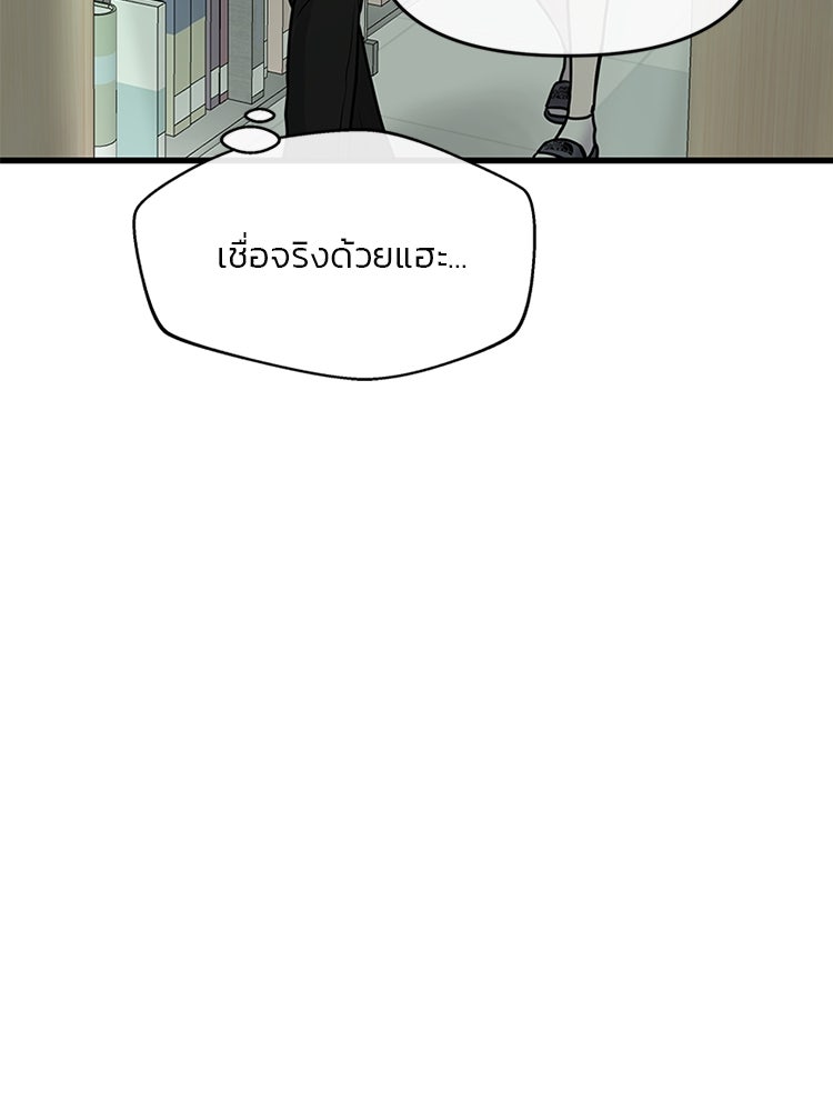 ทวงคืนชานบี - หน้า 97