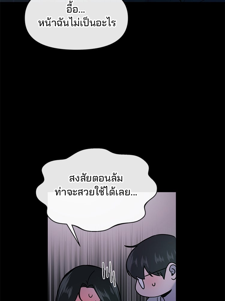 ทวงคืนชานบี - หน้า 10