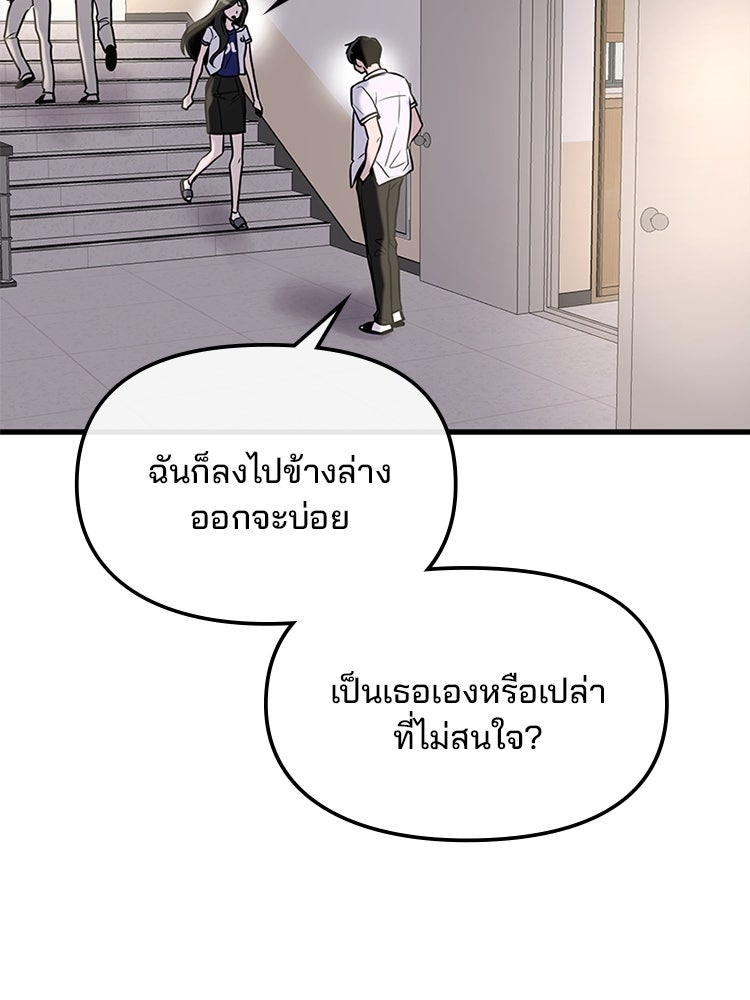 ทวงคืนชานบี - หน้า 100