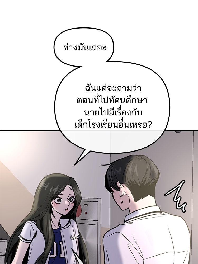 ทวงคืนชานบี - หน้า 101