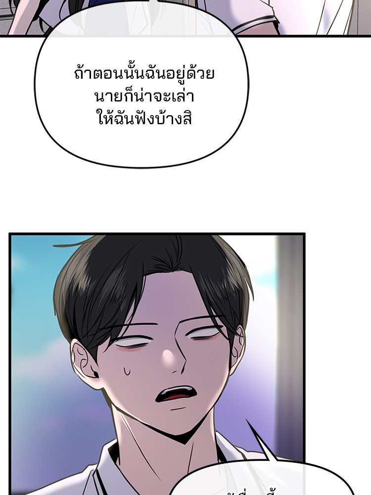 ทวงคืนชานบี - หน้า 102