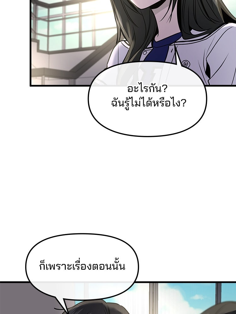 ทวงคืนชานบี - หน้า 104
