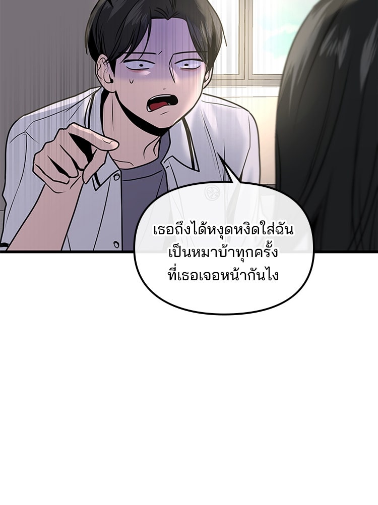 ทวงคืนชานบี - หน้า 105