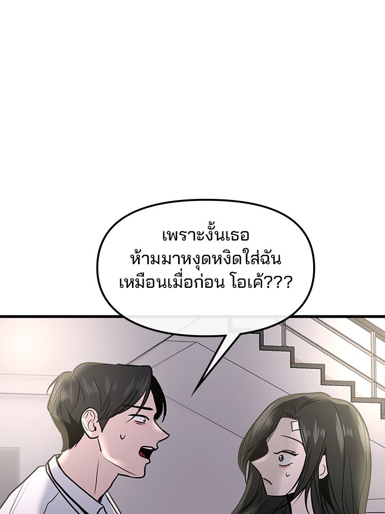 ทวงคืนชานบี - หน้า 107