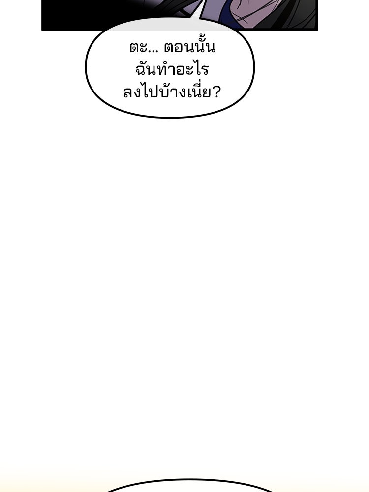 ทวงคืนชานบี - หน้า 109