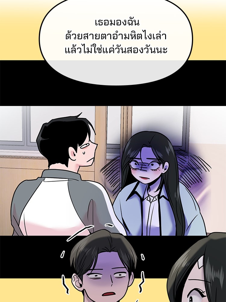 ทวงคืนชานบี - หน้า 110