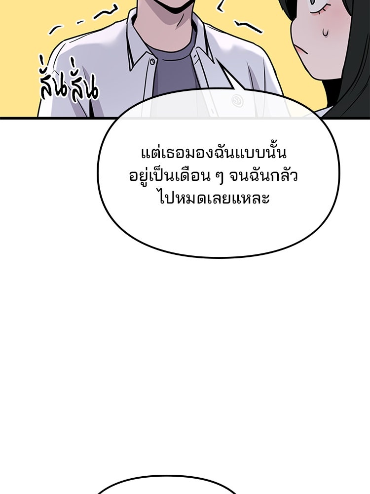 ทวงคืนชานบี - หน้า 111
