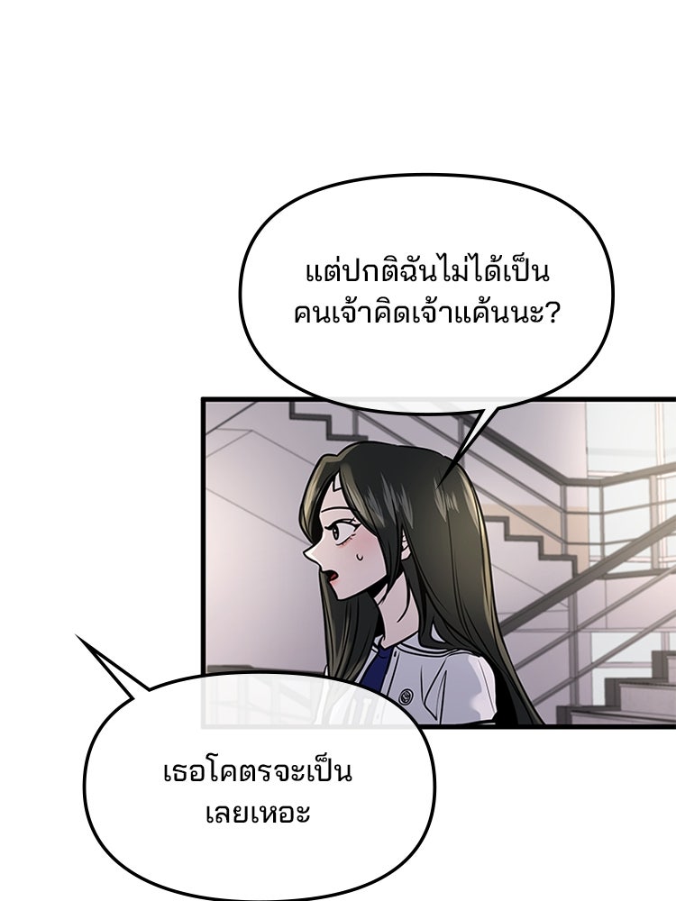 ทวงคืนชานบี - หน้า 113