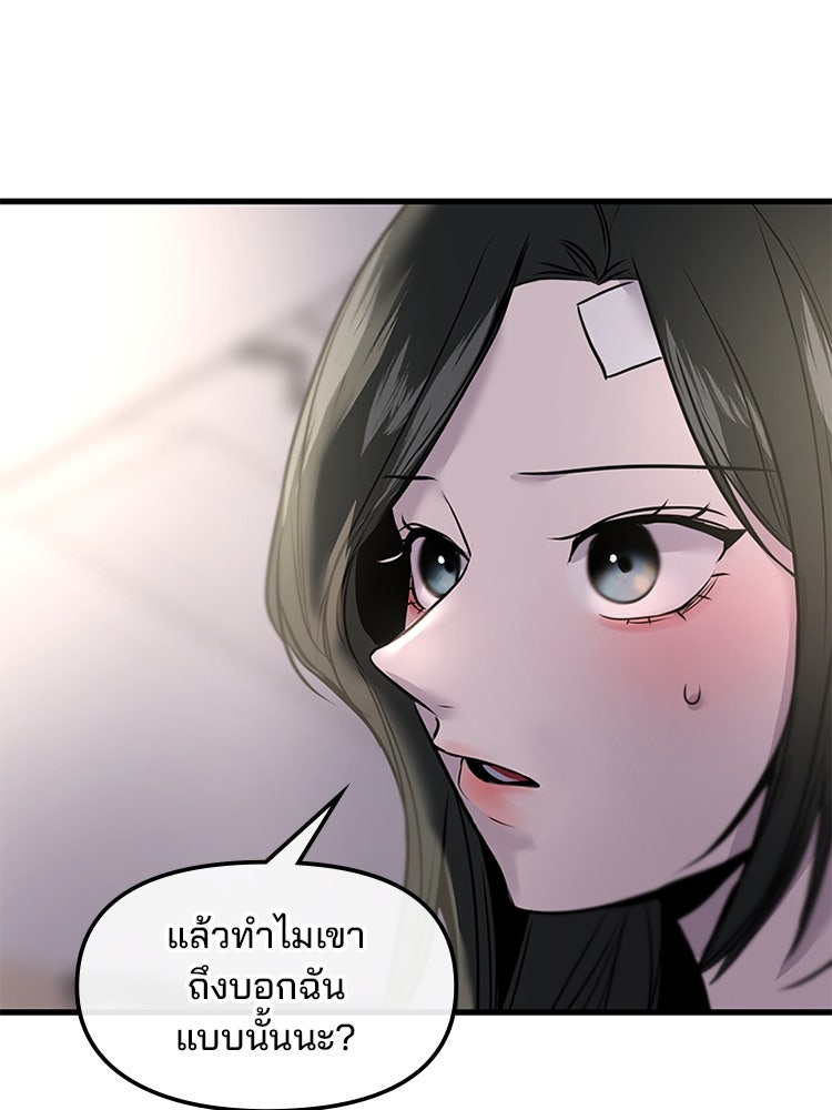 ทวงคืนชานบี - หน้า 115