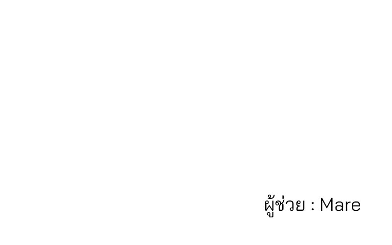 ทวงคืนชานบี - หน้า 117