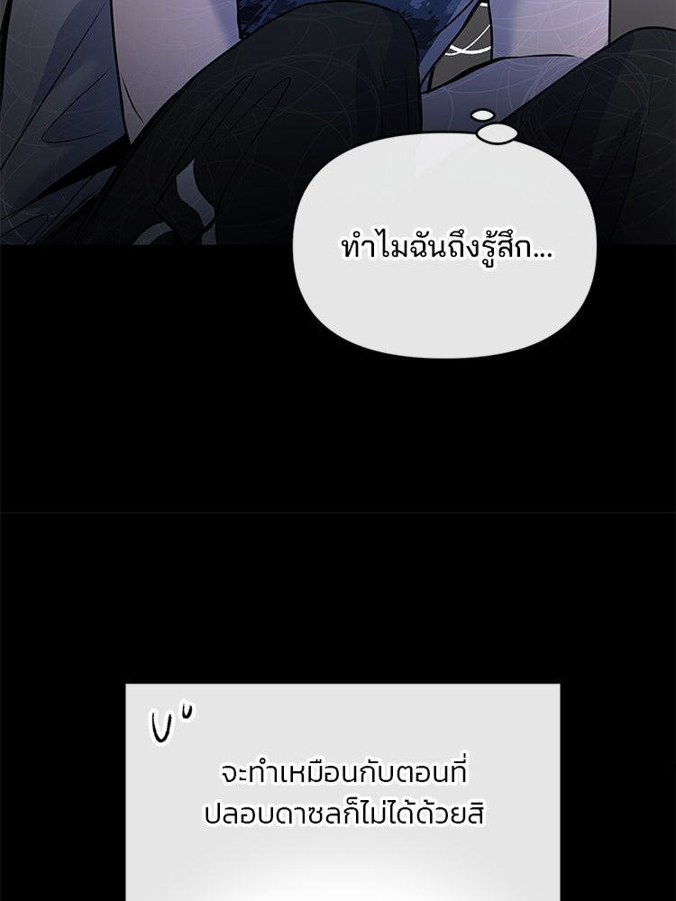 ทวงคืนชานบี - หน้า 13
