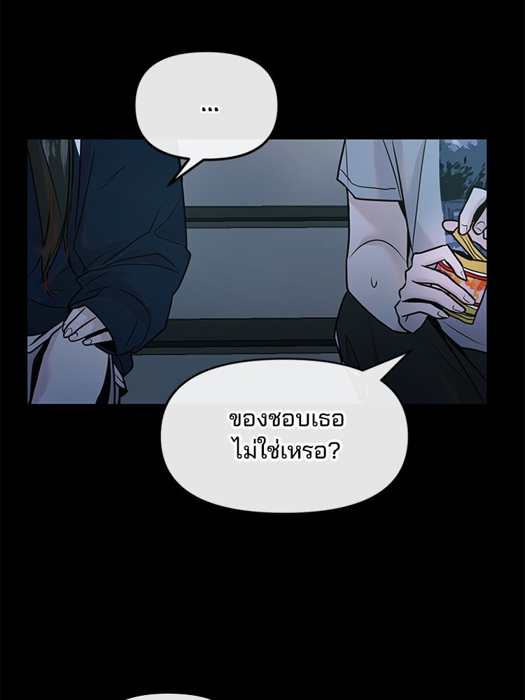 ทวงคืนชานบี - หน้า 20
