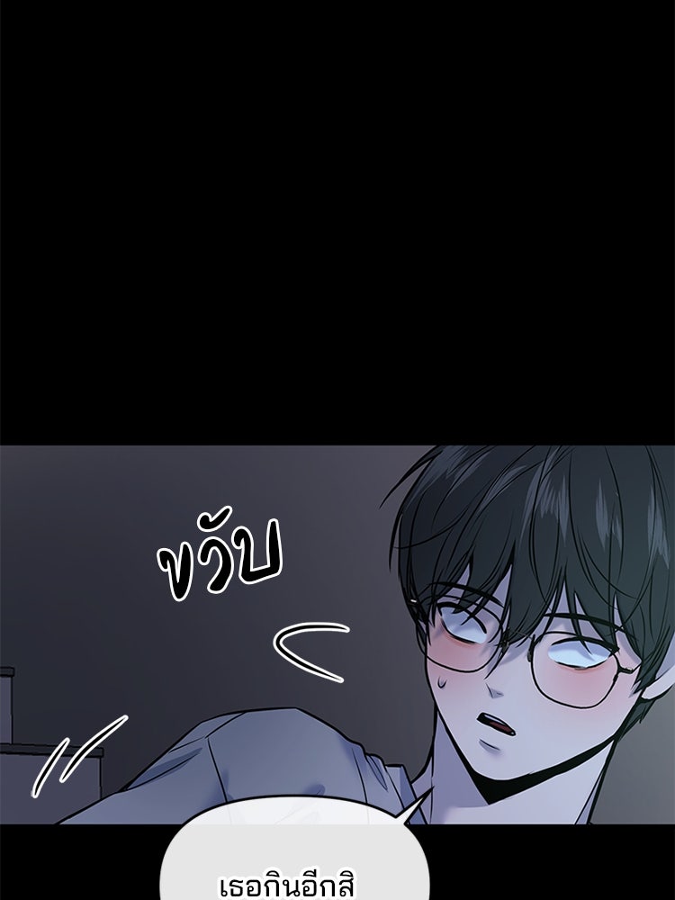 ทวงคืนชานบี - หน้า 24
