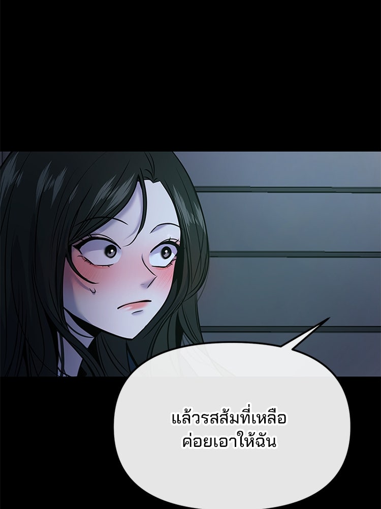 ทวงคืนชานบี - หน้า 26