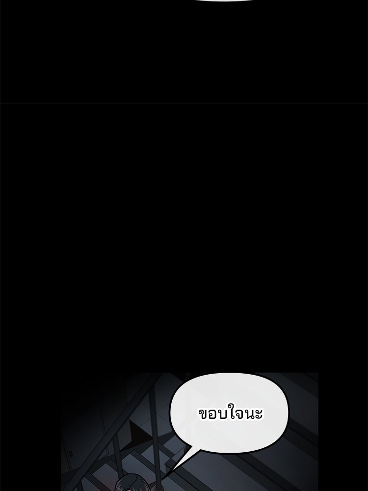 ทวงคืนชานบี - หน้า 27