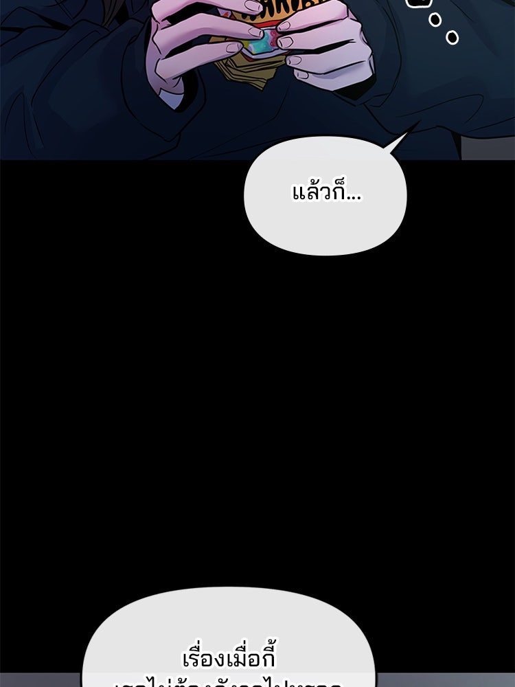 ทวงคืนชานบี - หน้า 29