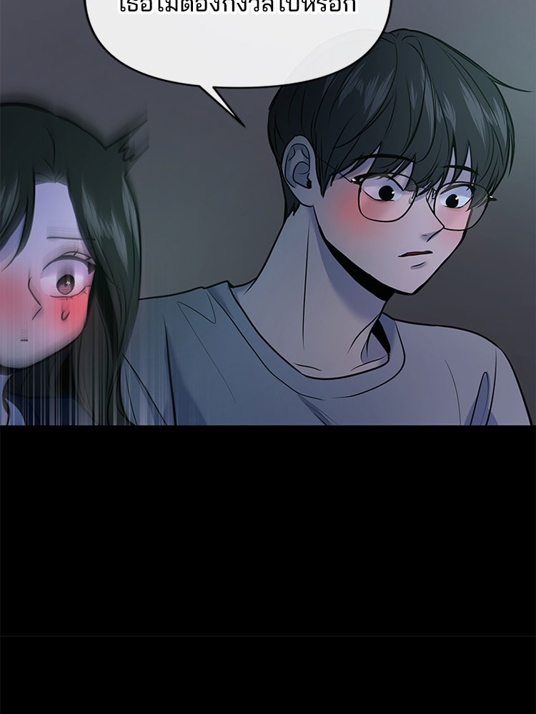ทวงคืนชานบี - หน้า 30