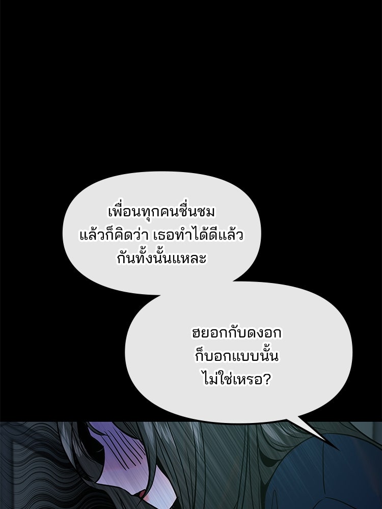 ทวงคืนชานบี - หน้า 31