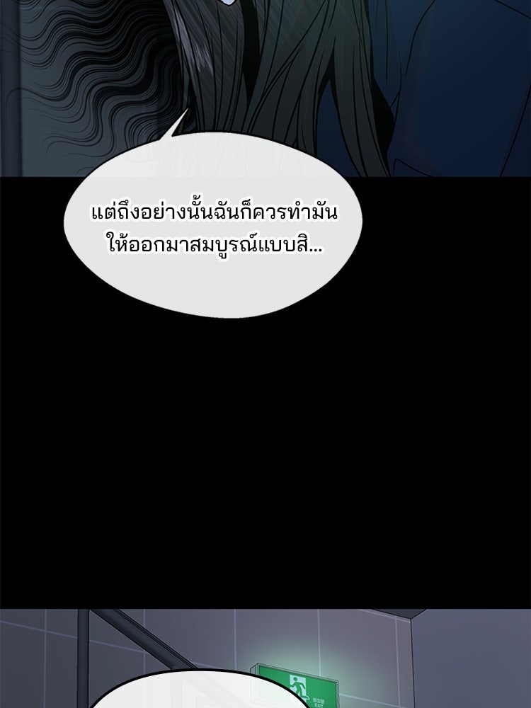 ทวงคืนชานบี - หน้า 32