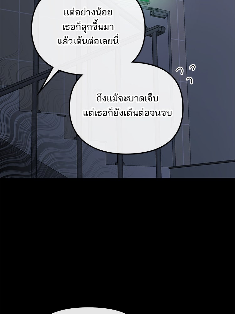 ทวงคืนชานบี - หน้า 33