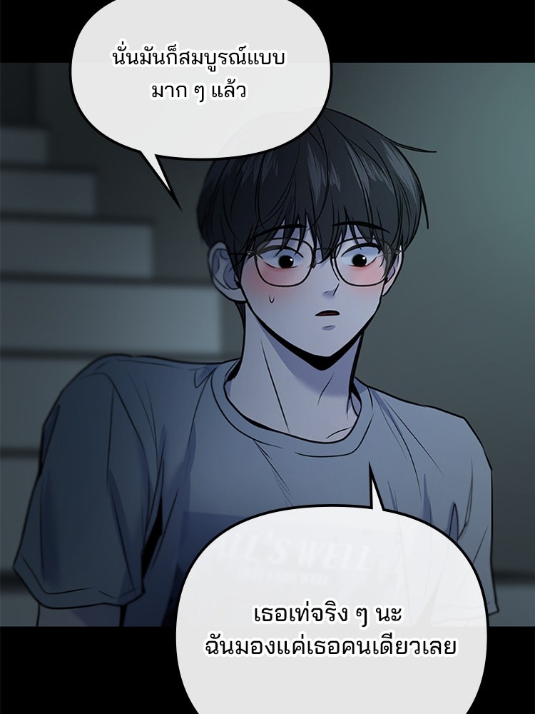 ทวงคืนชานบี - หน้า 34