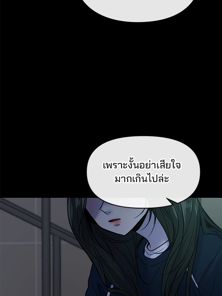 ทวงคืนชานบี - หน้า 35