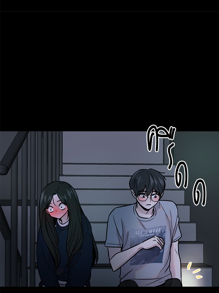 ทวงคืนชานบี - หน้า 38