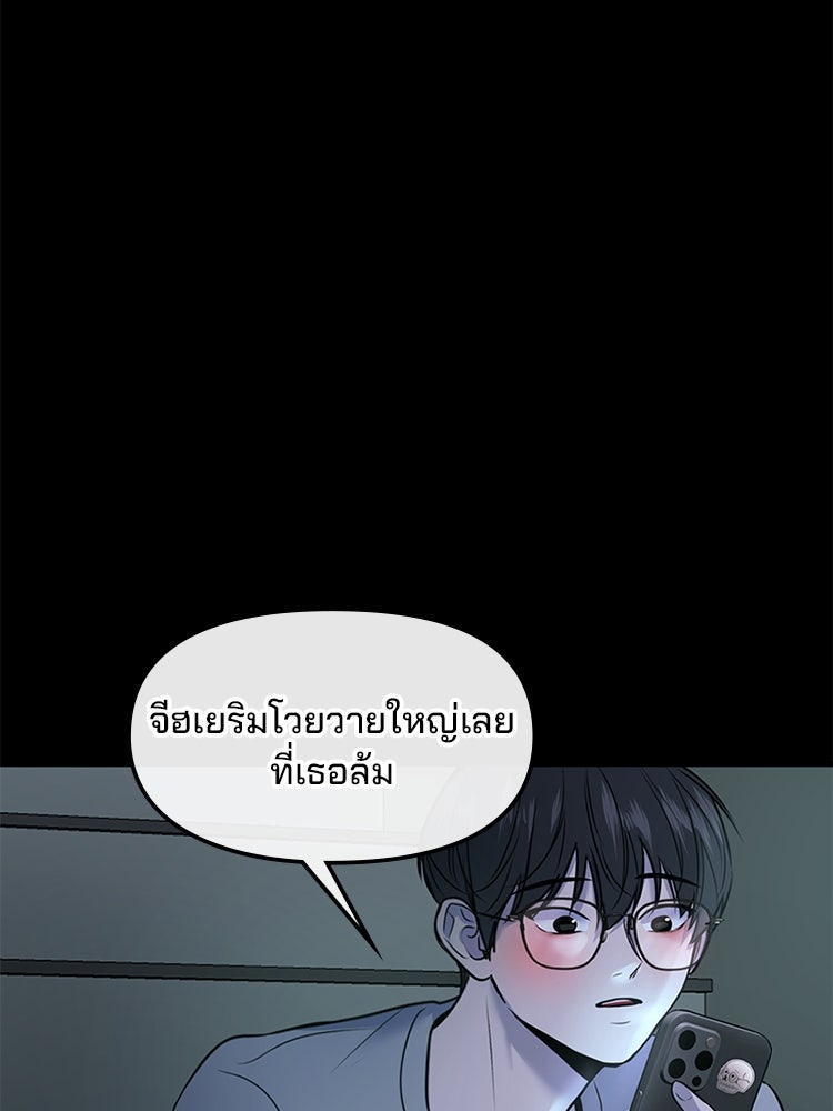 ทวงคืนชานบี - หน้า 39