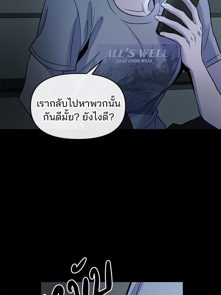 ทวงคืนชานบี - หน้า 40