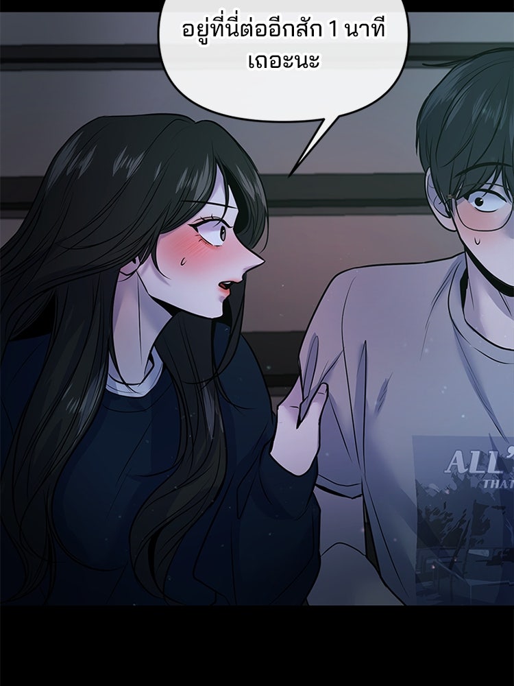 ทวงคืนชานบี - หน้า 42