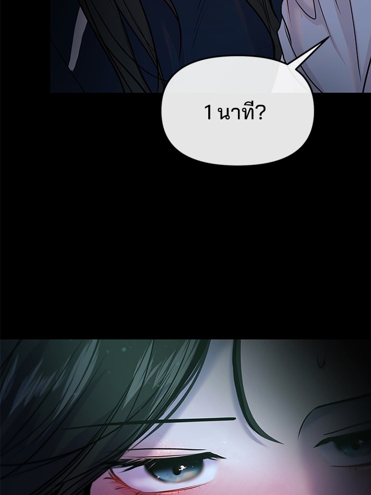 ทวงคืนชานบี - หน้า 44