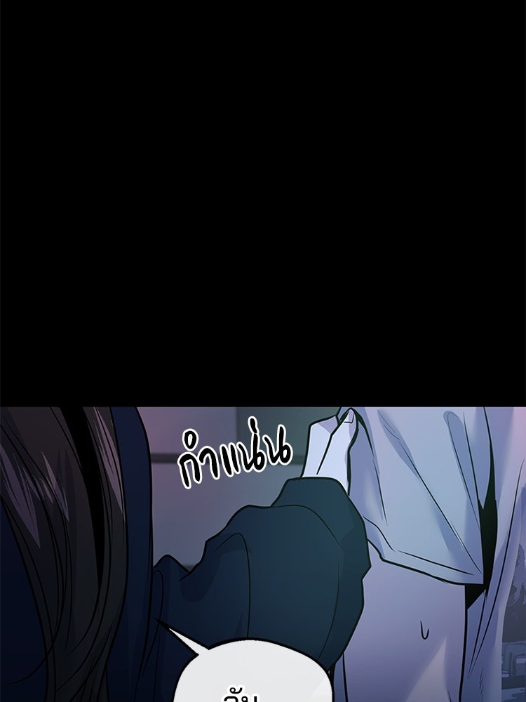 ทวงคืนชานบี - หน้า 46