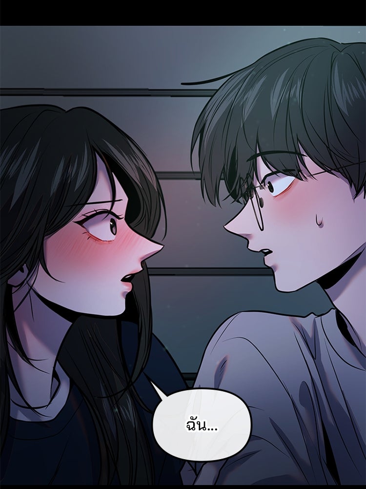 ทวงคืนชานบี - หน้า 48