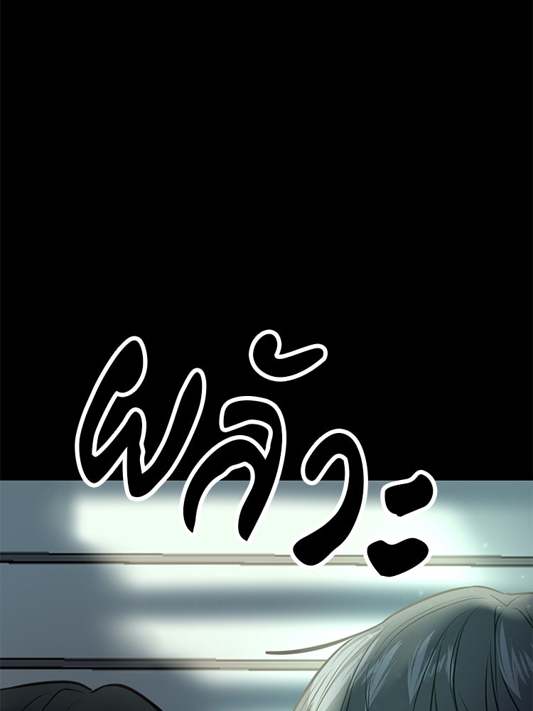 ทวงคืนชานบี - หน้า 49