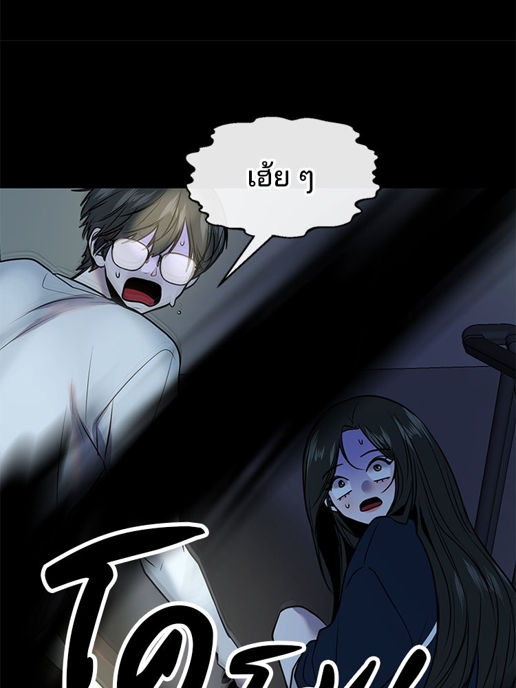 ทวงคืนชานบี - หน้า 55
