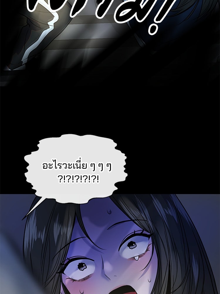 ทวงคืนชานบี - หน้า 56