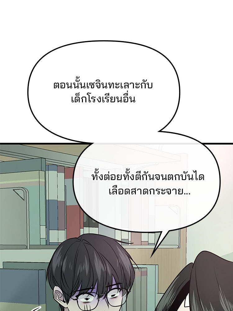 ทวงคืนชานบี - หน้า 59