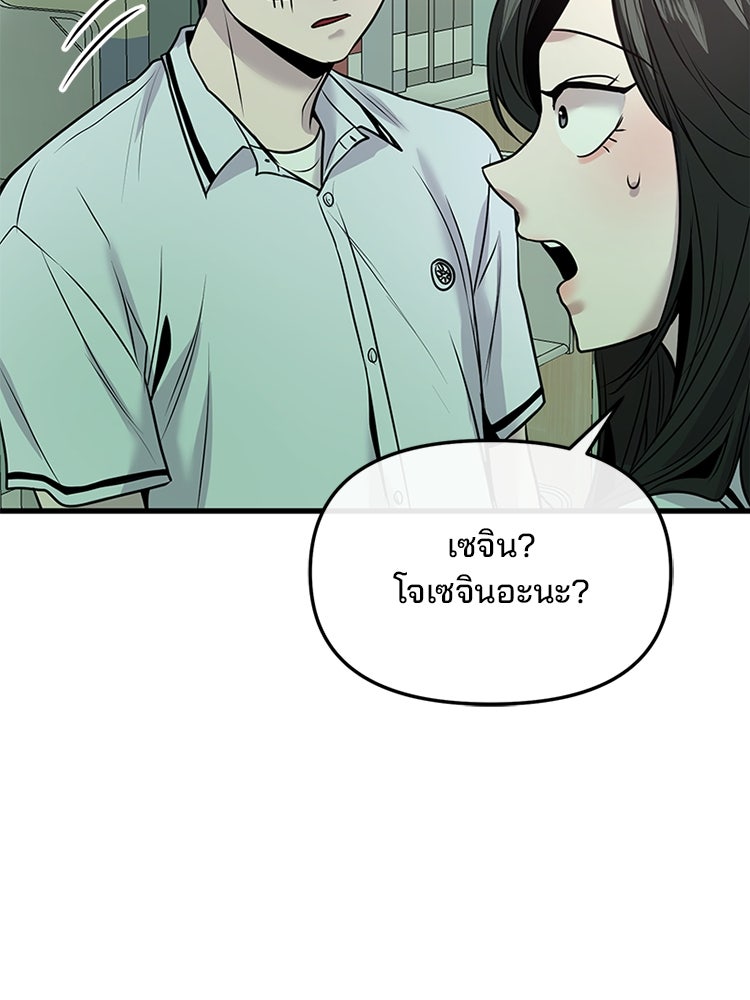 ทวงคืนชานบี - หน้า 60