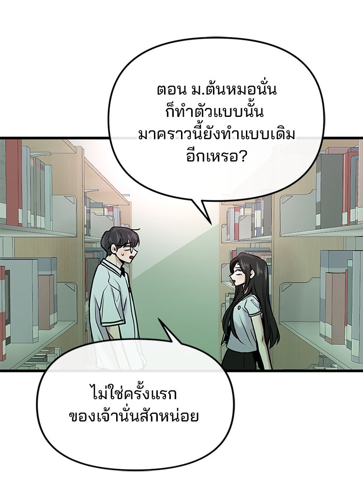 ทวงคืนชานบี - หน้า 61