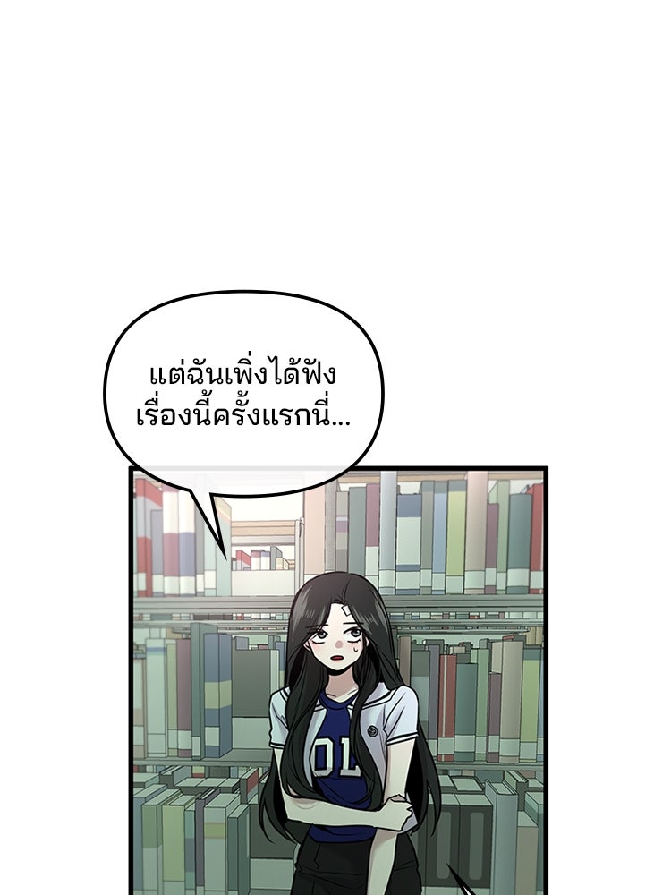 ทวงคืนชานบี - หน้า 62