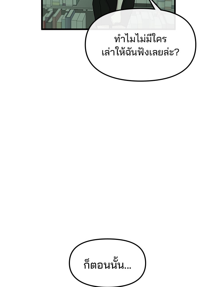 ทวงคืนชานบี - หน้า 63