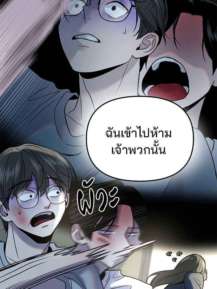 ทวงคืนชานบี - หน้า 65