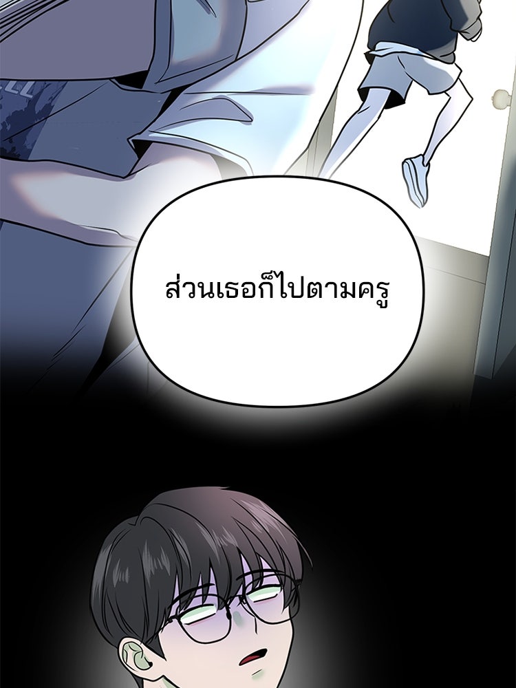 ทวงคืนชานบี - หน้า 66