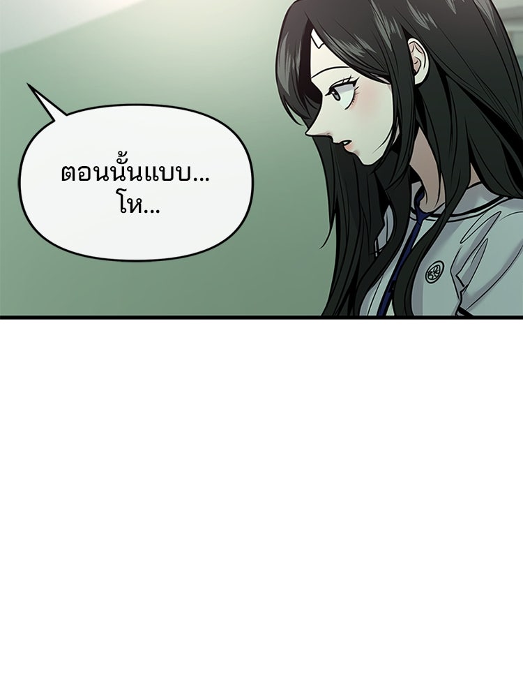 ทวงคืนชานบี - หน้า 68